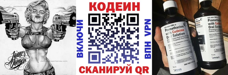 Кодеин напиток Lean (лин)  Талдом 