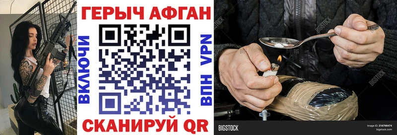 Героин VHQ  Талдом 