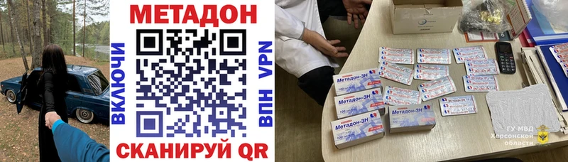 МЕТАДОН methadone  Талдом 